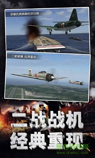 航空指揮模擬中文正式版1