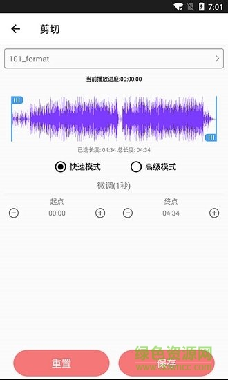 音樂剪裁精靈1