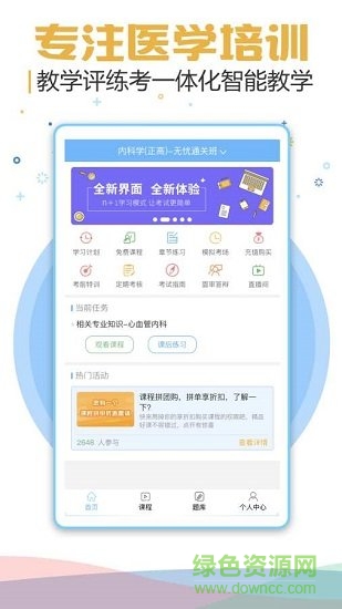 職業(yè)合集考試寶典 v1.0 安卓版 0