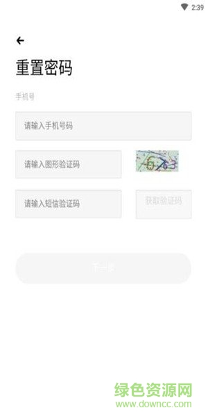 电桩云平台app v1.0.0 安卓版2