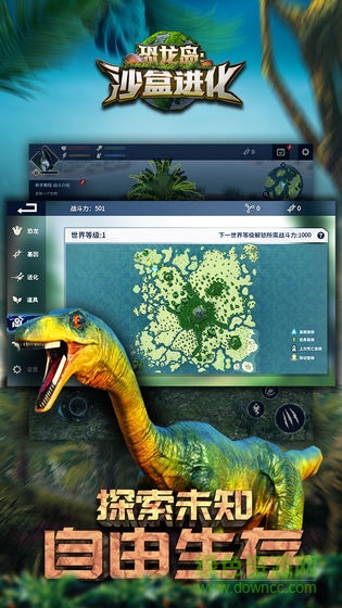 恐龙岛沙盒进化内购正式版 v1.0.0 安卓无限金币版2