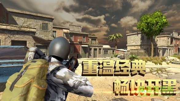 吃雞突擊隊最新版 v1.0.1 安卓版 0