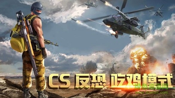 吃雞突擊隊最新版 v1.0.1 安卓版 1