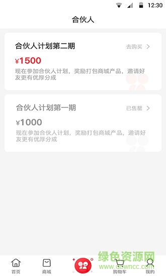 中国红立方商城 v1.0.4 安卓版1