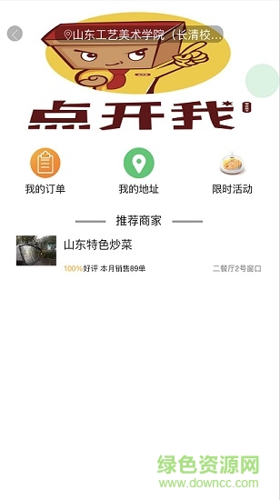 點(diǎn)開(kāi)我軟件 v2.0.1 安卓版 2