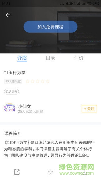 杭州華博特教育 v5.1.0 安卓版 1