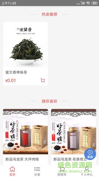 仙海峰茶葉2