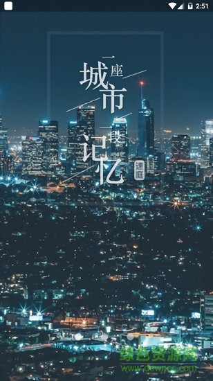 速庭旅居 v1.0 安卓版 0