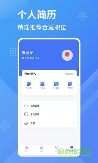 工殼招聘 v1.0.0 安卓版 0