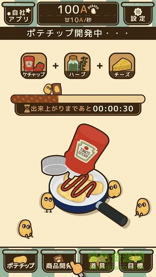 薯片厨房游戏中文版 v1.5.1 官方安卓版1