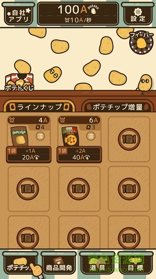 薯片厨房游戏中文版 v1.5.1 官方安卓版3