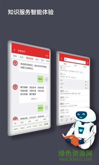 现代汉语词典app免付费正式版 v1.0.2 安卓离线版1