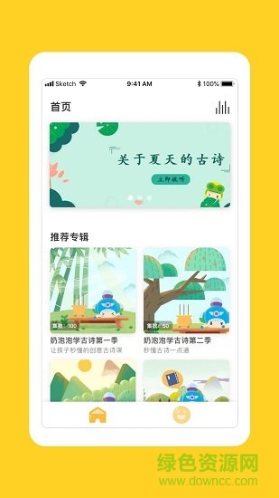 儿童学古诗 v1.1.3 安卓版2