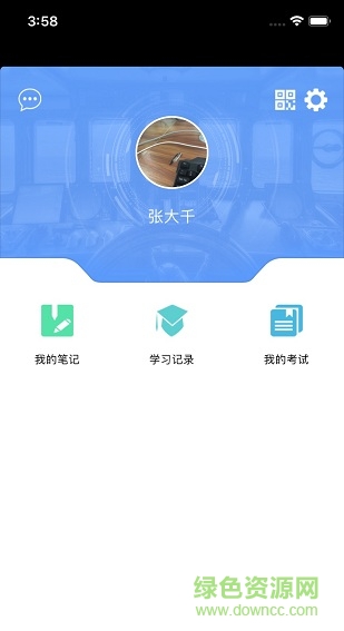 海南省海岛交通培训 v2.0.66 安卓版3