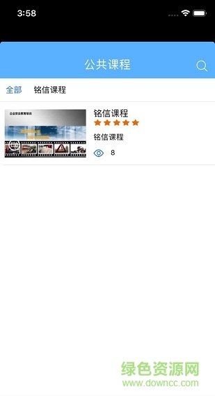 海南省海岛交通培训 v2.0.66 安卓版2