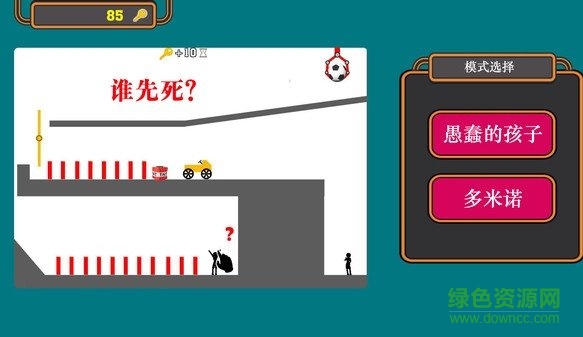 笨笨的火柴人 v1.6.9 安卓版1