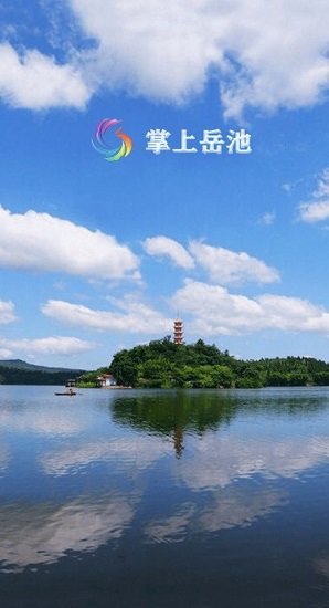 掌上岳池網(wǎng)0