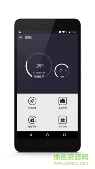 清理者手機版 v1.9 安卓版 3