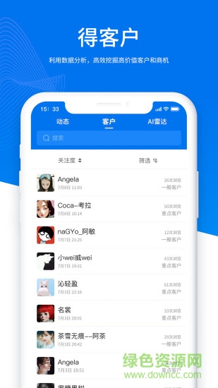 幫得app3