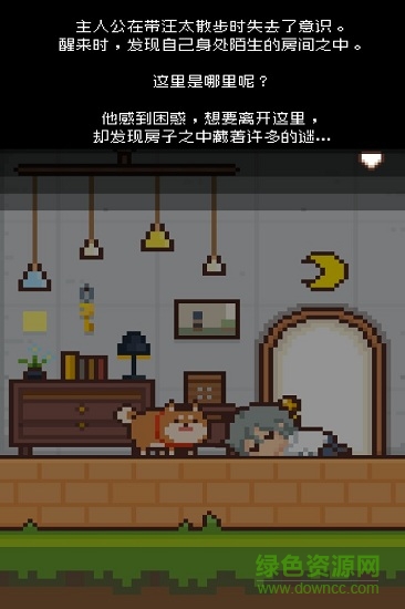 像素小屋逃离不可思议之家游戏 v1.0.0 安卓中文版2