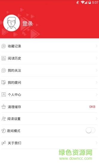 愛上山陽 v1.0.0 安卓版 1