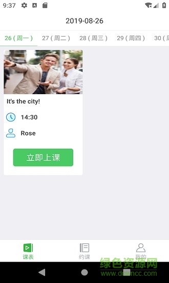 零聚英語1