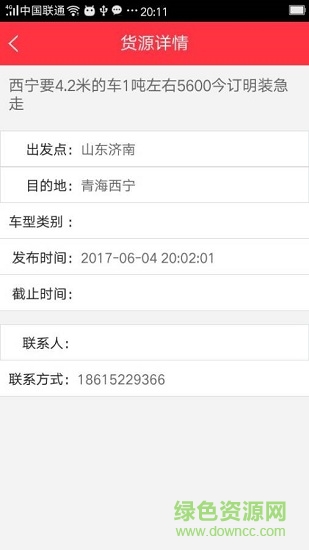 兔兔貨源下載