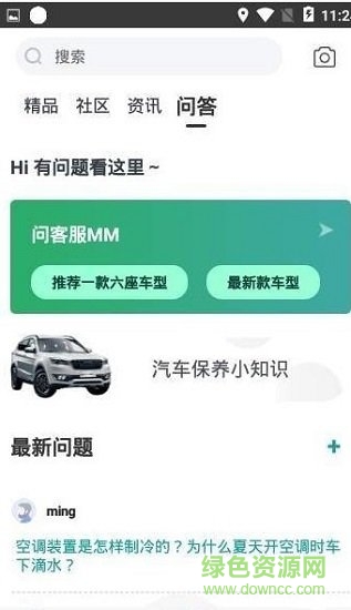 捷途汽車app官方