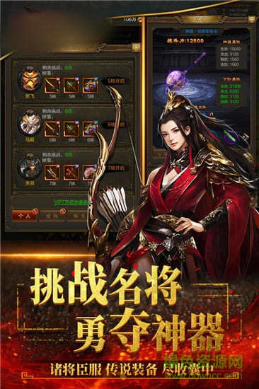 戰(zhàn)神三國(guó)傳 v1.0.0 安卓版 0