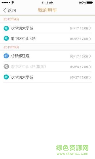 駕圖企業(yè)版 v2.9.0 安卓版 2