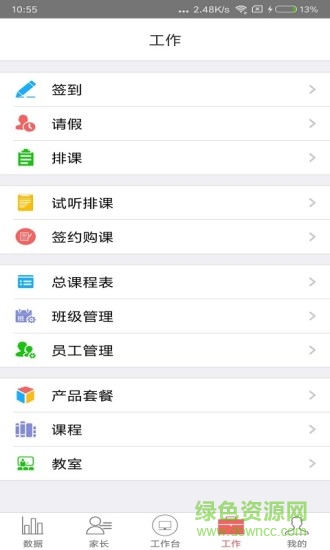 得藝app3