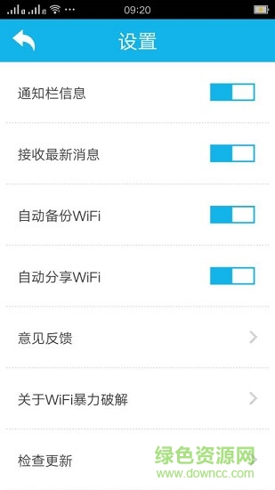 我的wifi密碼世界1