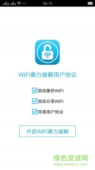 我的wifi密碼世界 v4.0.0.3 安卓版 0