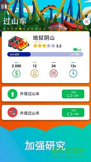 闲置过山车内购 v1.3.1 安卓无限金币版1