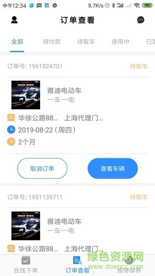 杭州江湖快车电瓶车 v1.1.2 安卓版0