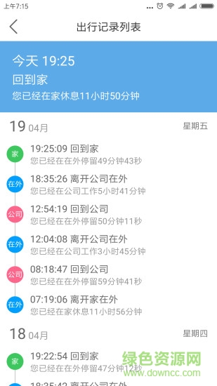 时光日志app v1.3 安卓版3