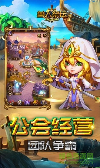 兽人祭坛 v1.0.0 安卓版2