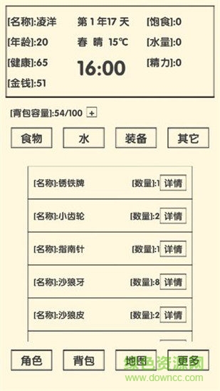 流浪人生2命運內(nèi)購 v1.0 安卓無限金幣版 2