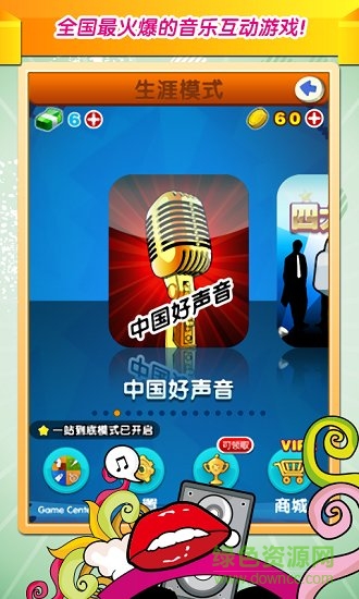 我要猜歌詞內(nèi)購(gòu)修改版 v1.0 安卓版 2