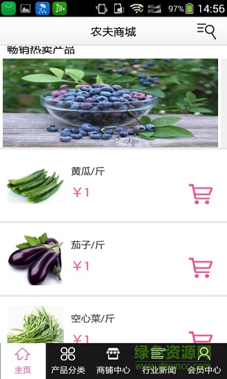 農(nóng)夫商城手機版