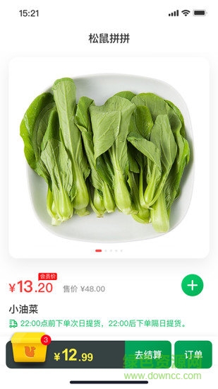 松鼠買菜1