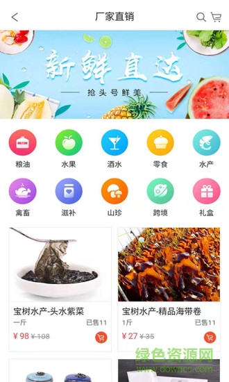 農(nóng)旅手機版