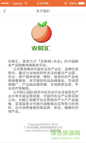 農(nóng)鮮匯手機版