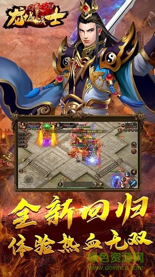 龍城戰(zhàn)士果盤客戶端 v1.0.0 安卓版 2