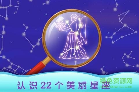 天才寶寶探索太空 v1.0.0 安卓版 3