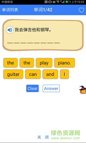 新課標初中英語單詞app