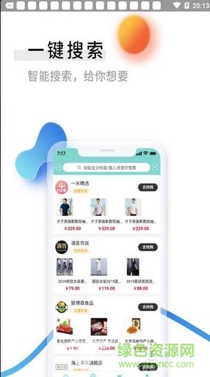 零创优品软件