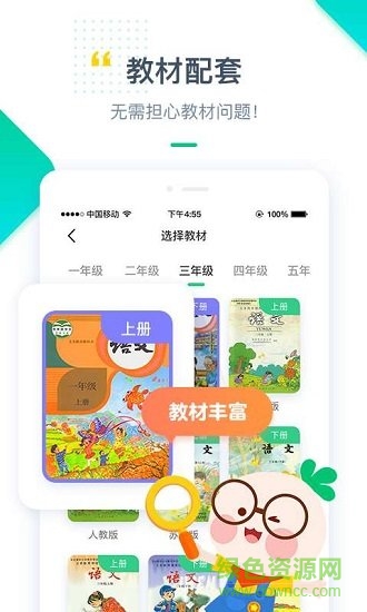 浙教学堂最新版下载