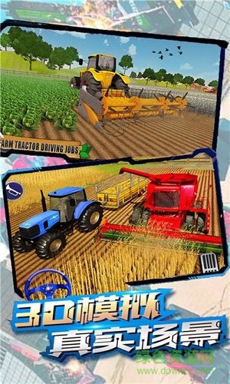 农场拖拉机驾驶模拟器 v1.0 安卓版0
