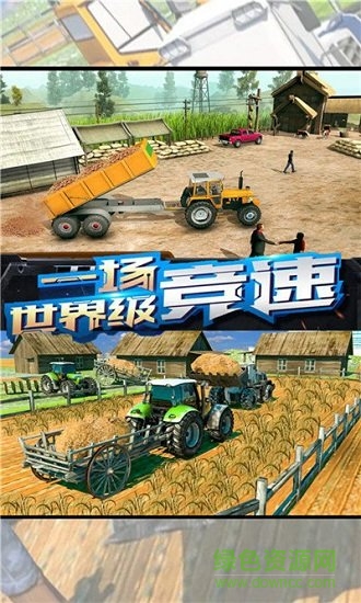 农场拖拉机驾驶模拟器 v1.0 安卓版1
